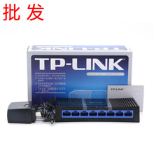 TP-LINK百兆SF1008+八口网络监控家用交换机路由网线分线集线器