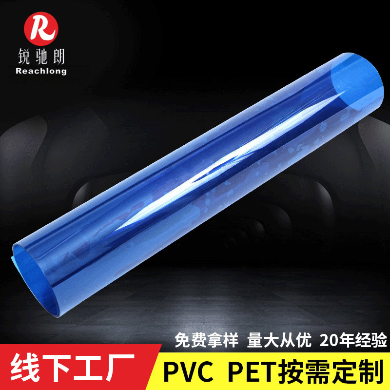 厂家批发PET片材销售 PET单面带膜彩色塑料片材包装吸塑PET切片