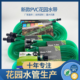 Plastic water pipe Garden Farm fine spray with permeable water pipe trampoline sprinkler PVC garden water pipe