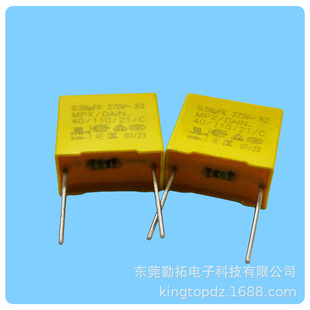 X2 Safety Capacitor 0.56Uf/275~310Vac +1M Resistor Metal Film Film Anti-Interference Capacitor