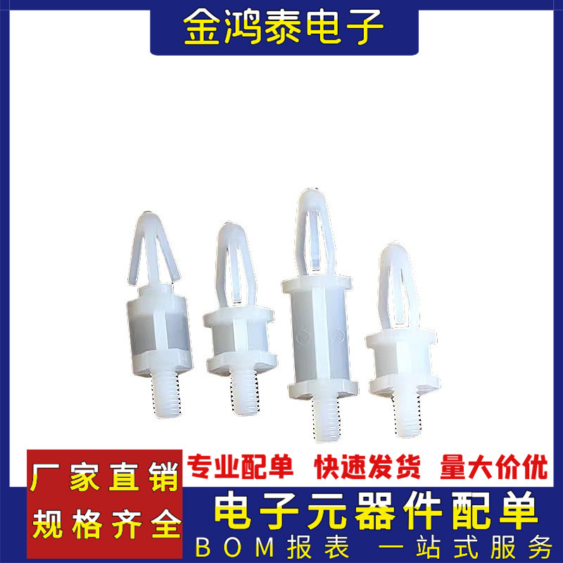 螺丝隔柱 9.5-M3 飞机间隔柱线路板支架PCB板隔离塑料支撑垫高柱