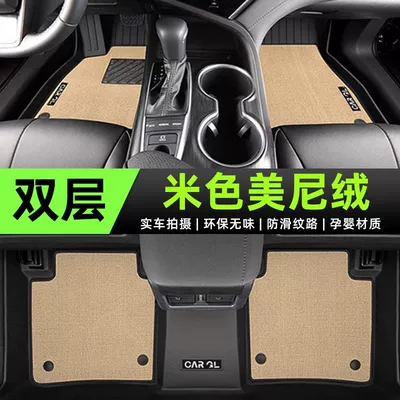 Generation Camry Tpe Car Floor Mats — Universal Foot Pad - tpe-rice-grain-foot-pad-meni-velvet-quick-drying-upgrade-beige-24-models-of-ninth-generation-camry-fuel-model-exclusively