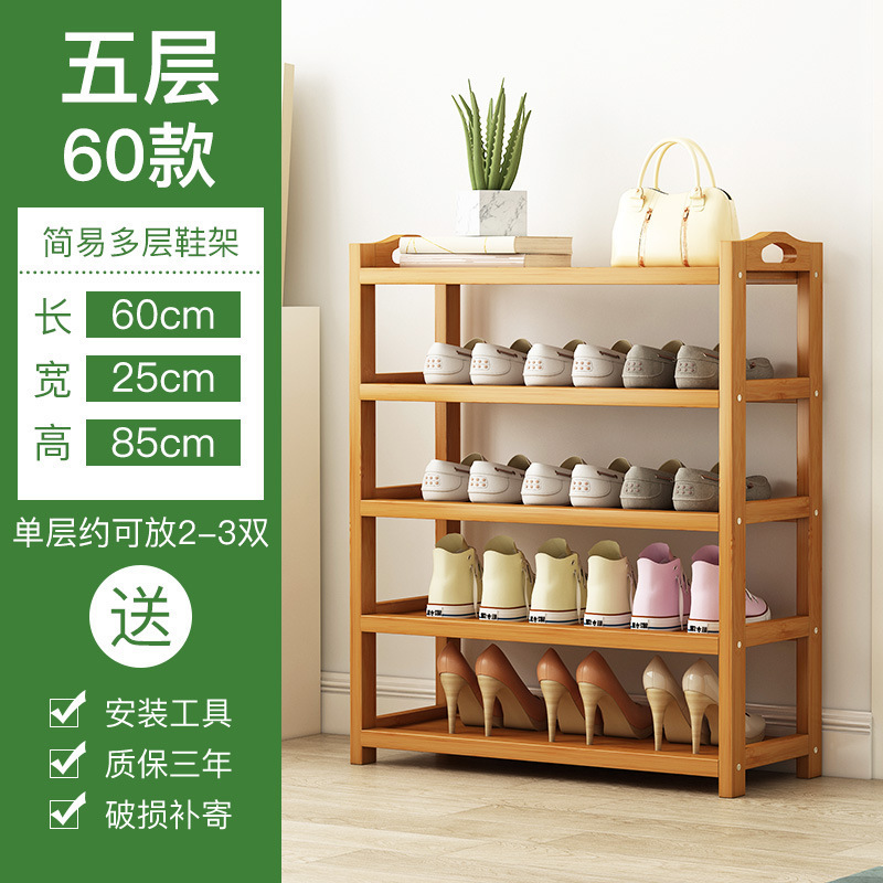 楠竹鞋架子家用落地简易鞋架多层置物架宿舍入户省空间收纳小鞋柜|undefined