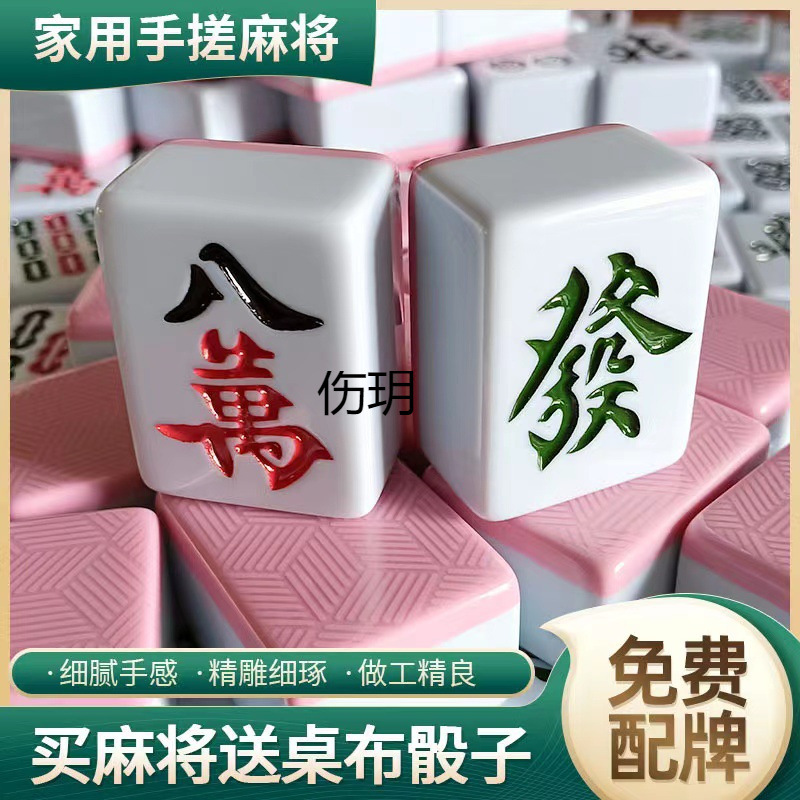 麻将牌家用手搓中号大号四川麻将广东麻将中档王小祥