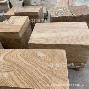 Yellow wood grain sandstone slab Yellow sandstone engineering slab Yellow wood grain stone floor paving yellow exterior tiles wholesale
