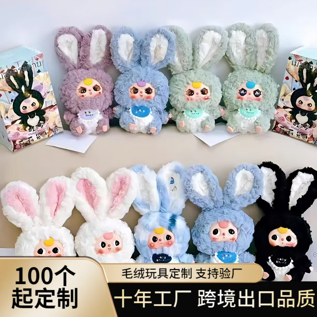 Nuevo bebé de tres años, nuevo bebé de tres años, espejo mágico, espejo mágico, caja ciega de felpa, colgante de decoración de moda, muñeca linda creativa