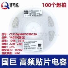 �����NƬ��� 1206 22pF 220J 1000V &plusmn;5% NPO CC1206JKNPOCBN220