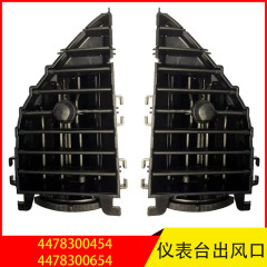 A 4478300454 a 4478300654はベンツ威霆V250 V260計器台の吹き出し口に適用されます。