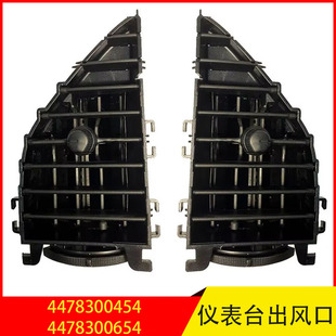 A4478300454 A4478300654  �m��춱��Y����V250 V260�x��̨���L��