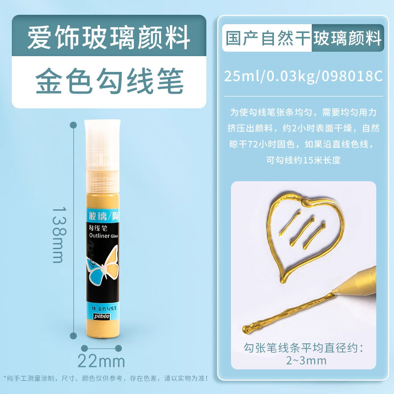 金色3D立体勾线笔手绘diy玻璃画颜料百喜图绘画美术描边专用颜料|undefined