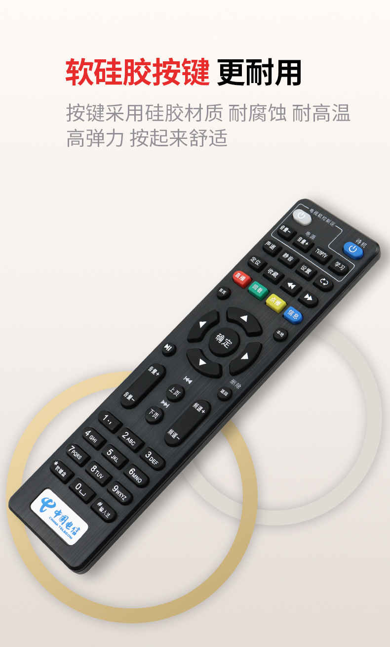 电信机顶盒详情页