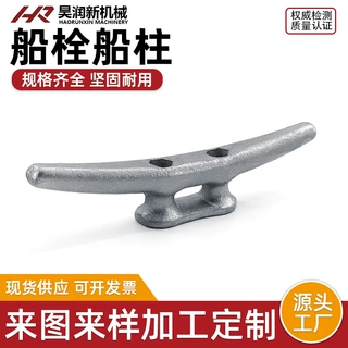 船栓铸造玛钢游艇泊船配件羊角扁平索栓缆绳固定桩工厂现货