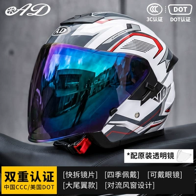 Motorcycle Safety Supplies — Electric Motorcycle Helmet 3C Certified - white-flying-arrow-colorful-mirror-free-transparent-mirror-m55-56-head-circumference