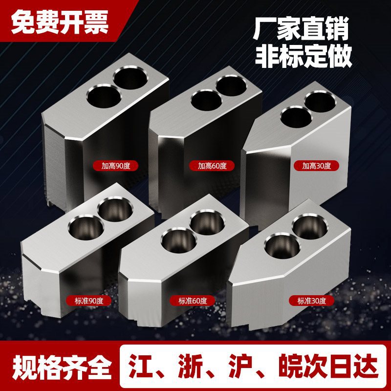 液压卡盘三爪加高加长加厚生爪软爪6寸8寸10寸12数控车床油压卡爪
