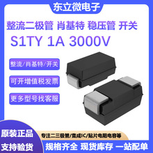S1TY 1A 3000V �������O�� SMA ȫϵ�� ���� ���a���� �����O��