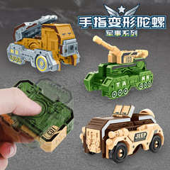 子供用変形フィジェットスピナー、戦車や車を模したストレス解消おもちゃ、創造的で知育的なミニストレス解消グッズ