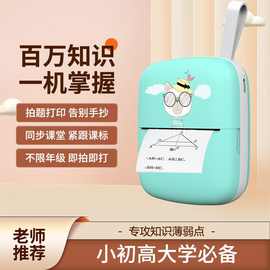 学生错题机作业学习蓝牙高清迷你扫描便携式神器小型免抄题打印机