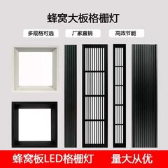 ハニカムパネルランプ35x600ラインランプ統合吊り下げ75x600グリルランプ吊り下げ部品led発光キール