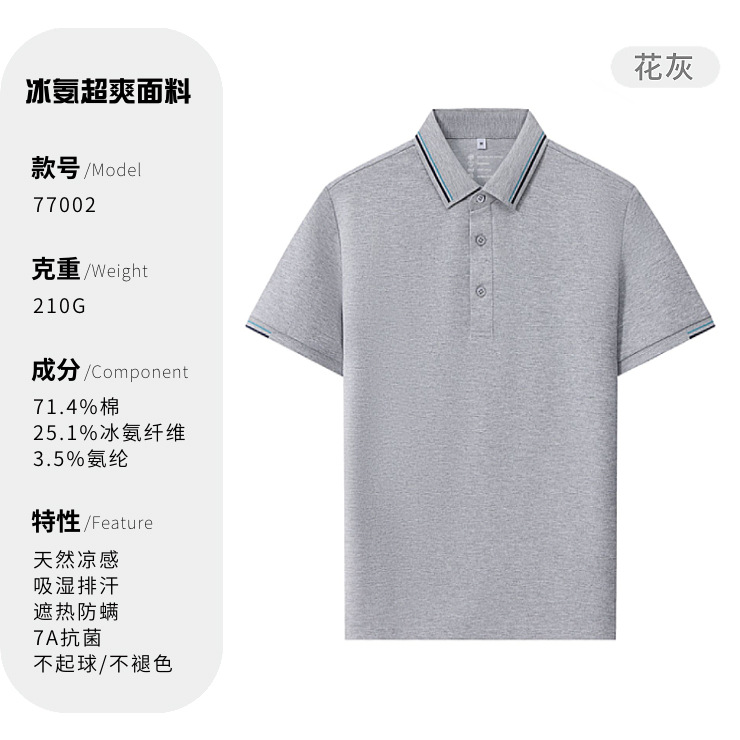 Protección solar anti-UV 7A antibacteriana sensación fría de manga corta camiseta de collar de colores publicidad personalizada polo ropa de trabajo