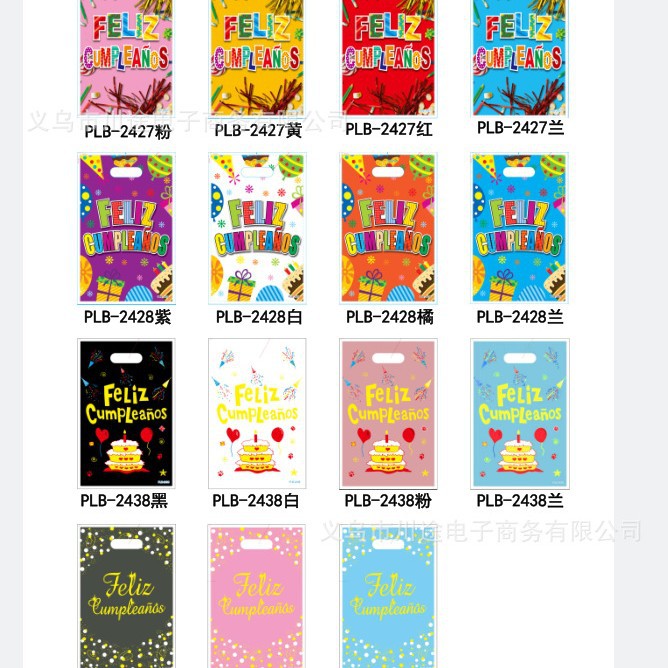 Fábrica directa bolsa de regalo de dibujos animados para niños fiesta de cumpleaños bolsa de regalo película perlada bolsa de regalo PE ahora