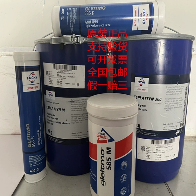 FUCHU 585K GLEITMO 585M FUCHU 585K PLUS специальная ветроэнергетическая смазка для тяжелых условий эксплуатации подшипников