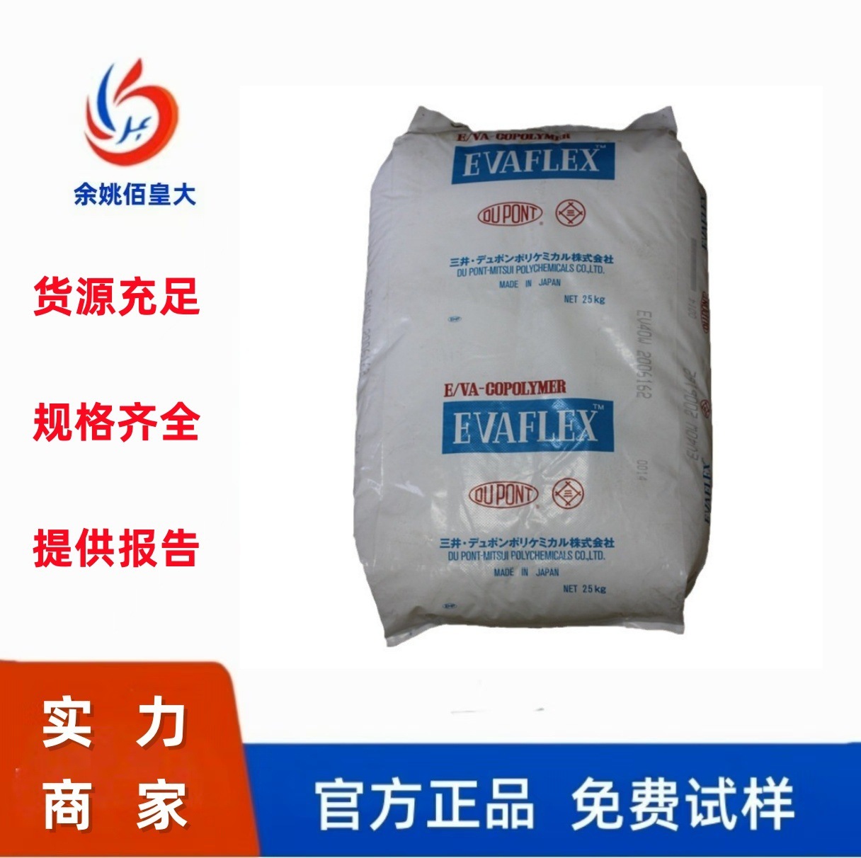 EVA 三井化学 220 热熔胶 增韧级 食品级 薄膜级 VA:28 MI:150