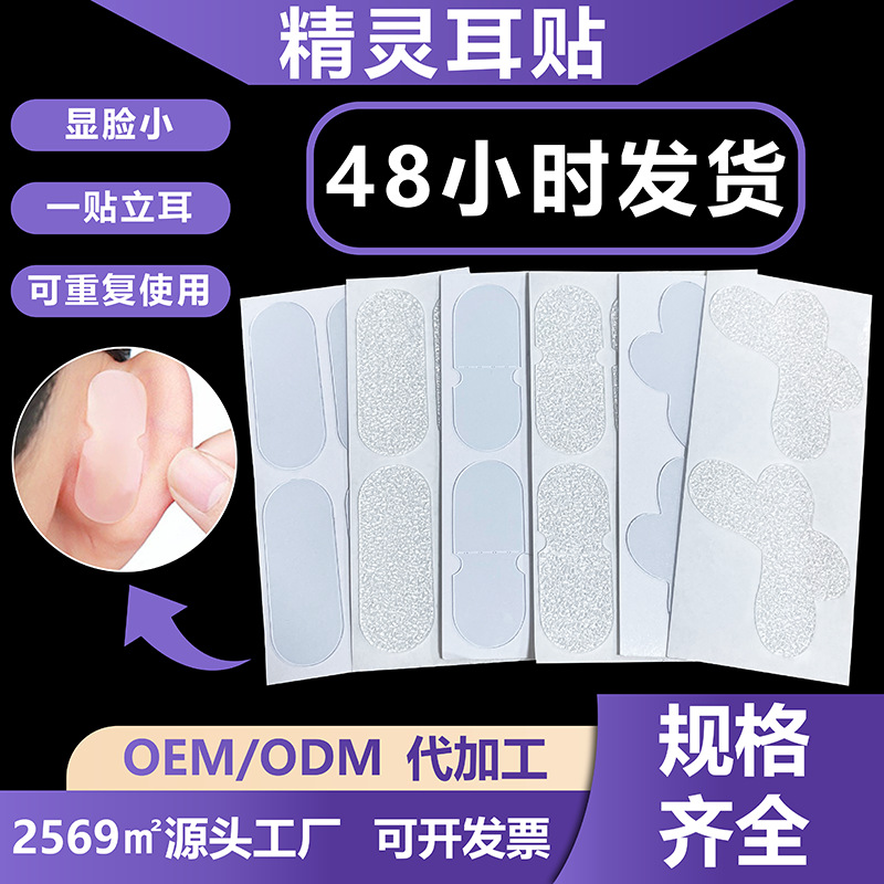 Matte waterproof ears stickers