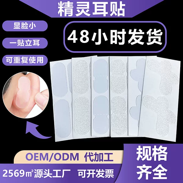 Crystal Brick Butterfly-Shaped Elf Ear Stickers, Matte Strong Support Ear Clips, Waterproof Invisible Shaping Tool, High-End Non-Pierced Ear Clips