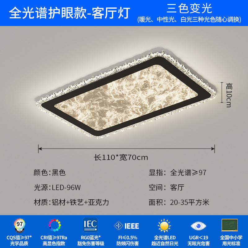 Lámpara de sala de estar ligero, lujo, estilo italiano de alta gama, lámpara principal de sala de estar minimalista, lámpara de techo rectangular, paquete de lámpara combinada para toda la casa