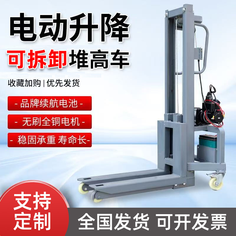 便携式电动装车机灯光舞美航空箱随车叉车装卸搬运神器液压堆高车