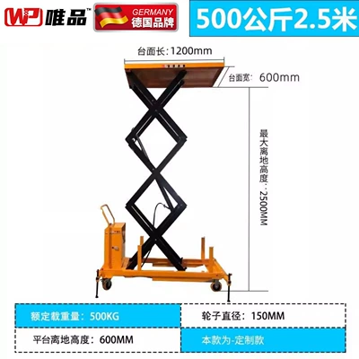 Avtomobil fırlanan platformaları, Electric Lift Hydraulic Lifting - electric-500kg-rise-25-m