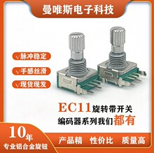 �λ��EC11���a�����_�P�{���{���{�┵���}�_���Dʽ늿��ư徎�a