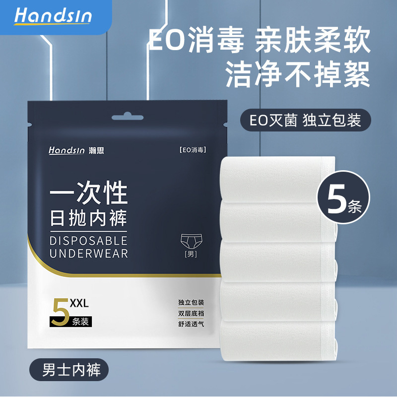 瀚思 一次性用品专区|undefined