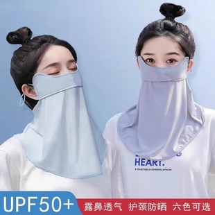 Sunscreen Summer Full Face Hat Brim One-piece Increased Eye Corner Women's Anti-UV Riding Breathable Ice Silk Mask
