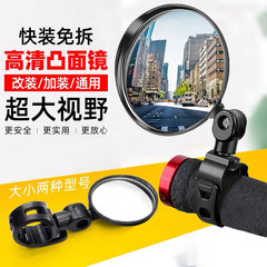 Bicycle rearview mirror, mountain bike rearview mirror, foldable convex reflector, cycling equipment