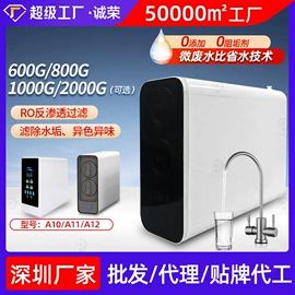 净水器;反渗透设备;净水器配件