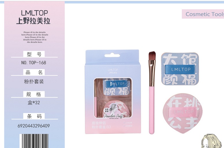 LMLTOP Algodón de azúcar conjunto de maquillaje de soplo de polvo Cojín de maquillaje soplo de polvo 2 piezas Corrector cepillo de maquillaje TOP-169