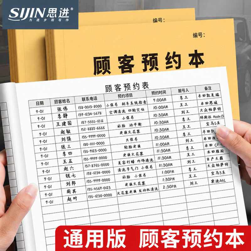 Customer Appointment Registration Book, Beauty Salon Care Membership Appointment Form, General Barber Shop Customer Membership Appointment Customer Appointment Registration Book, Beauty Salon Care Membership Appointment Form, General Barber Shop Customer Membership Appointment