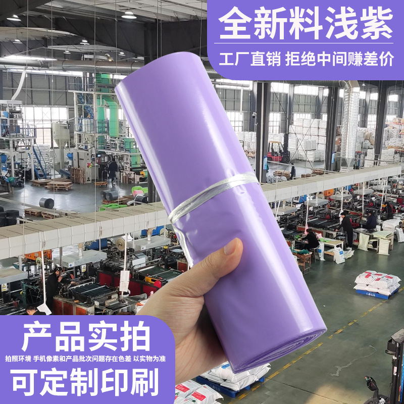 低圧速達袋包装袋物流は防水袋の速達袋を厚くして大量に義烏メーカーの速達袋を卸売りする|undefined