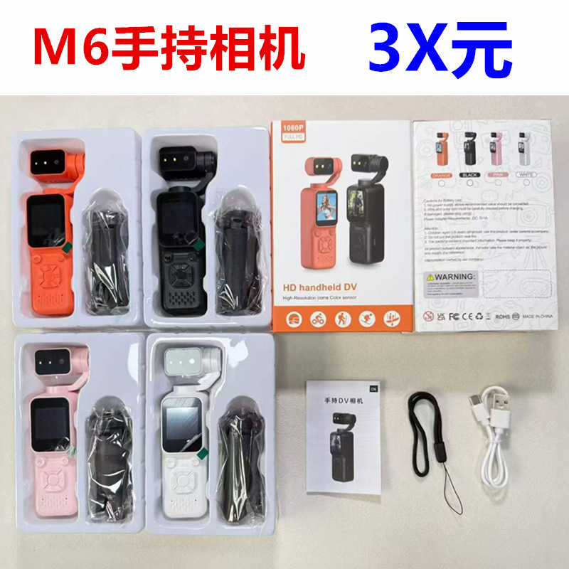 Popular M6 handheld 4K ultra-clear action camera with autofocus, face tracking, and a super-wide-angle lens for capturing and recording footage