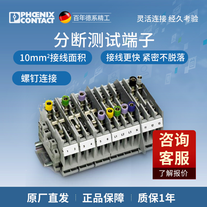 Phoenix terminal screw connection 6 square current Phoenix terminal URTK/S-0311087 Phoenix terminal screw connection 6 square current Phoenix terminal URTK/S-0311087