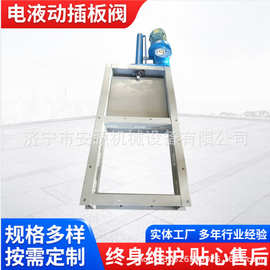 DPZ型电液动平板闸门  手动（电液动）插板阀 价格厂家图片