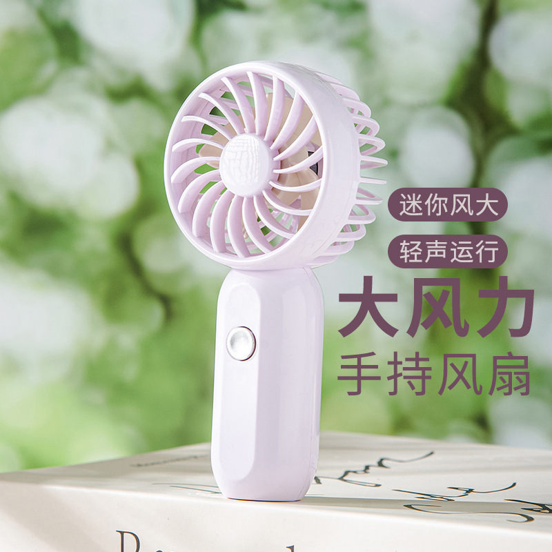 シンプルで随行している手持ちファンUSB充電小型携帯屋外デスクトップミニ扇風機学生プレゼント|undefined