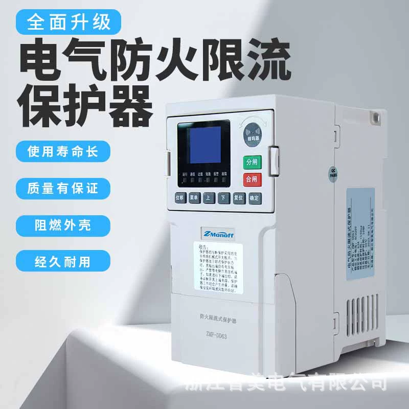 Источник производитель противопожарный ток ограничивающий протектор зарядный свайный ток ограничивающий протектор Электрический огонь ограничение тока ZMF-DD63