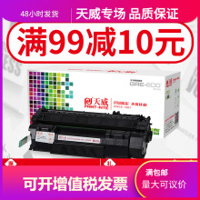 �����m�û���1320����hp53aī��hp49a����2015����P2015D��ӡ�CM2