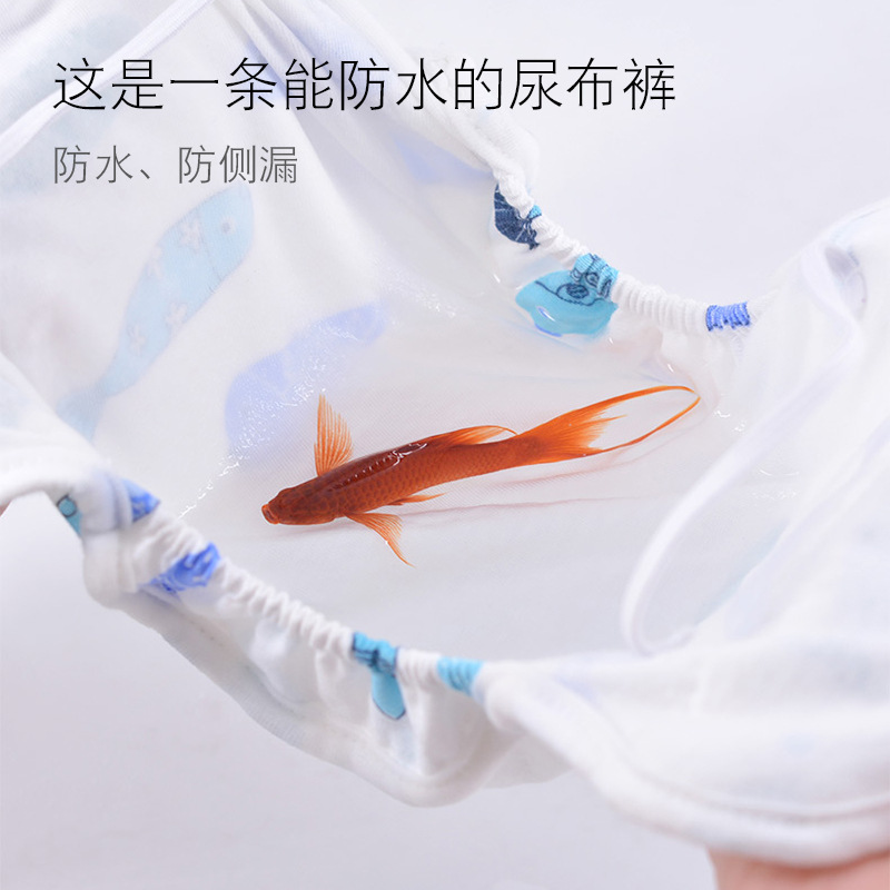 Baby diaper pants waterproof washable leak-proof pure cotton newborn baby-specific girls' training pants fixing device