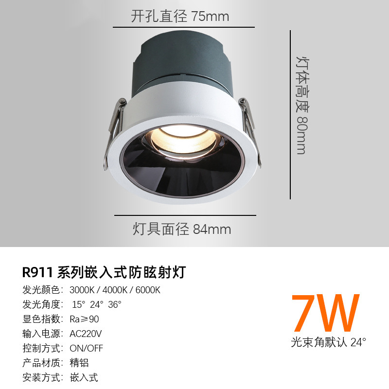全光谱led射灯嵌入式小山丘家用无主灯洗墙灯氛围灯防眩射灯led灯|undefined