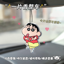 蜡笔小新可爱汽车香水片持久留香车内挂件车载香薰片后视镜挂饰