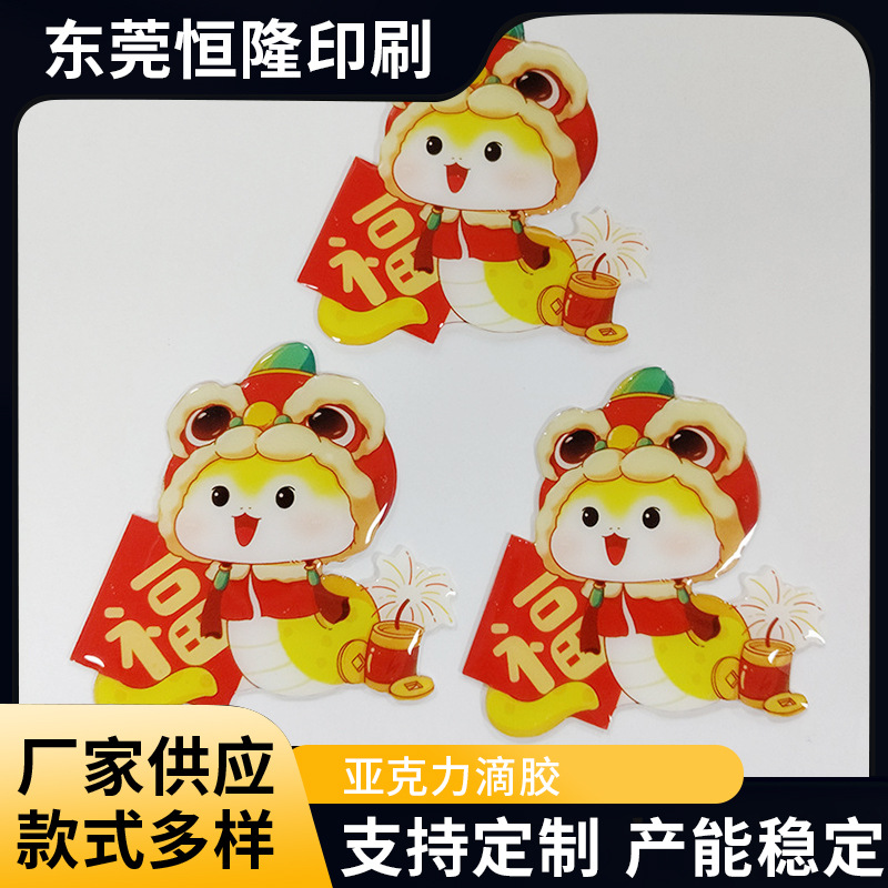 3D滴塑标卡通亚克力LOGO印刷 pvc不干胶透明滴胶商标 贴纸标牌滴
