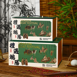 2025 Gift Duanyang Zongzi Gift Box High-End Chinese Dragon Boat Festival Suitcase Hotel Gift Dragon Boat Festival Empty Box Boutique